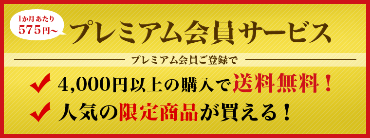 Oisix星級會員服務