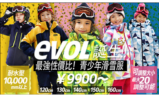 junior ski wear
