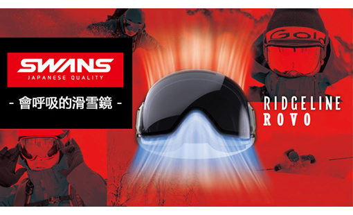 swans goggle